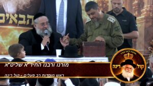 ההילולה המרכזית של מורנו הרב יורם אברג'ל זיע"א – קול רינה נתיבות – כ"ז תשרי תשפ"ז – חלק א'